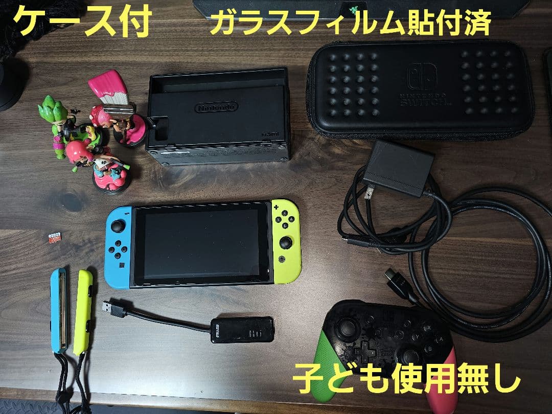 Nintendo Switch 本体 青/黄 ケース プロコン 付属品付