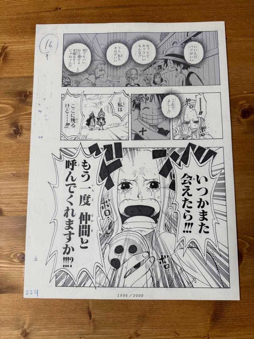 s*a様 ONE PIECE 名ゼリフ複製原稿