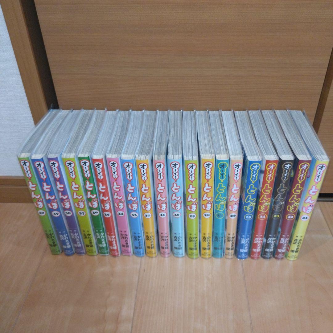 極美品　オーイ!とんぼ 1〜56巻セット　全巻セット