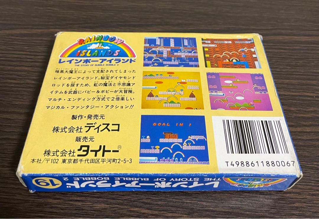 ファミコン　中古カセット　レインボーアイランド　箱　説明書付き