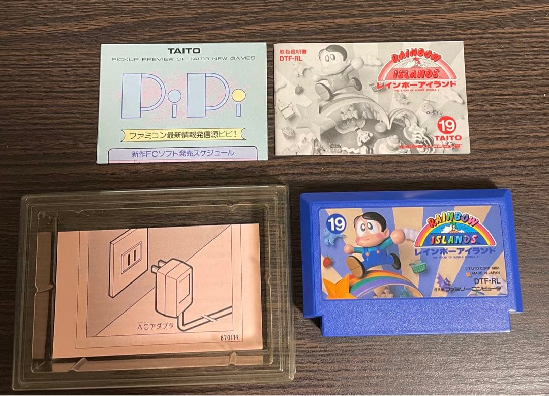 ファミコン　中古カセット　レインボーアイランド　箱　説明書付き