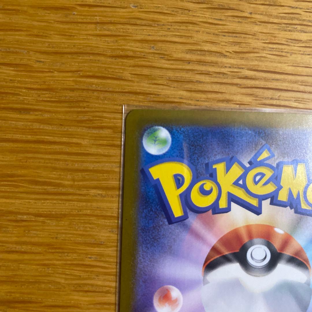【センタリング良好】ピカチュウex SAR仕様 スタートデッキ100