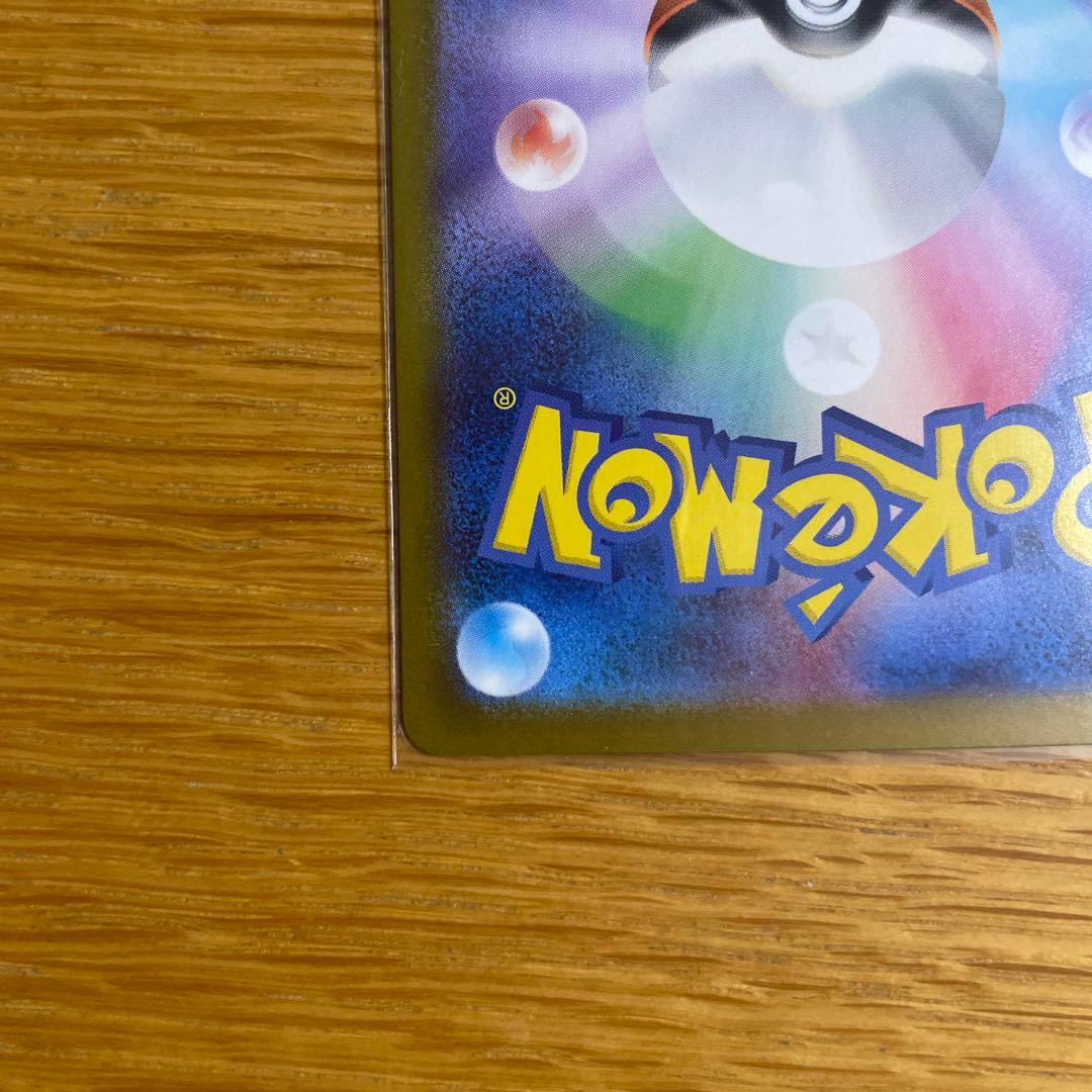 【センタリング良好】ピカチュウex SAR仕様 スタートデッキ100