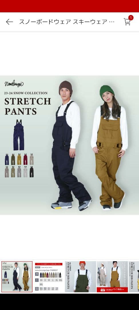 ジュンです！ネームレスエイジ　 ビブパンツ　Mサイズ