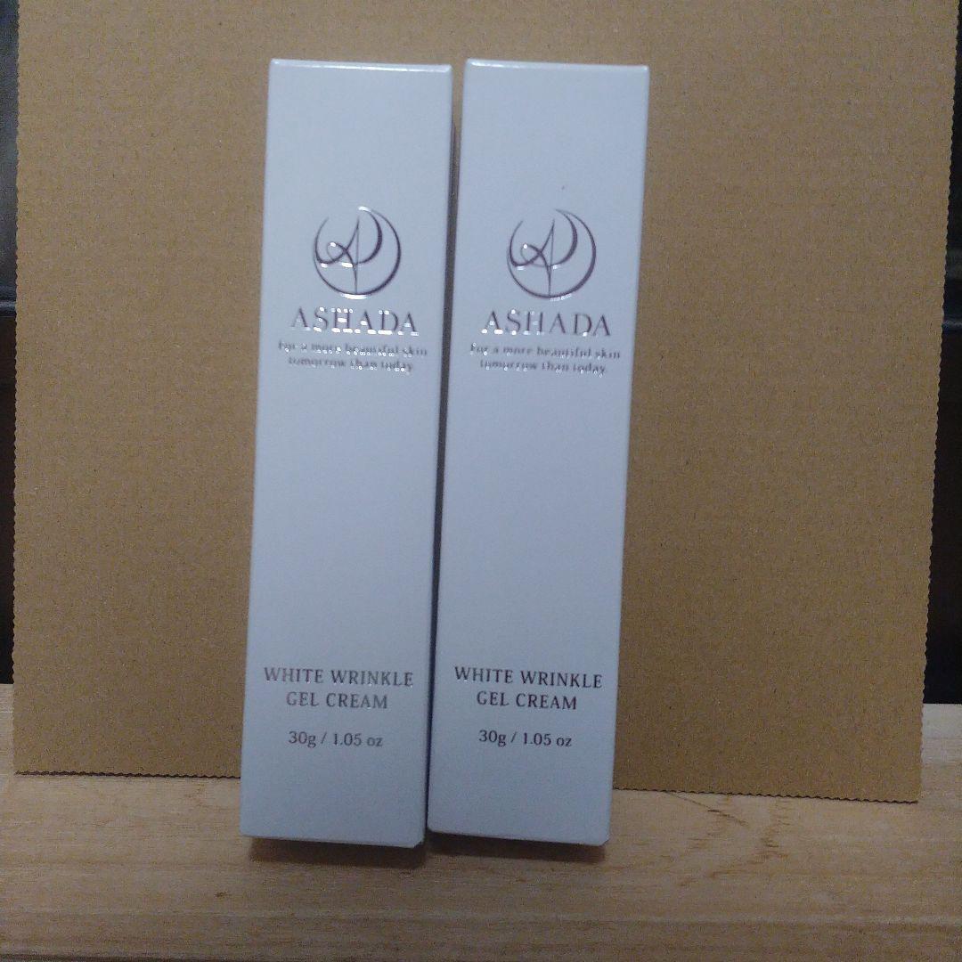 【新品・未開封】 ASHADA シミシワホワイトクリーム　30g × 2