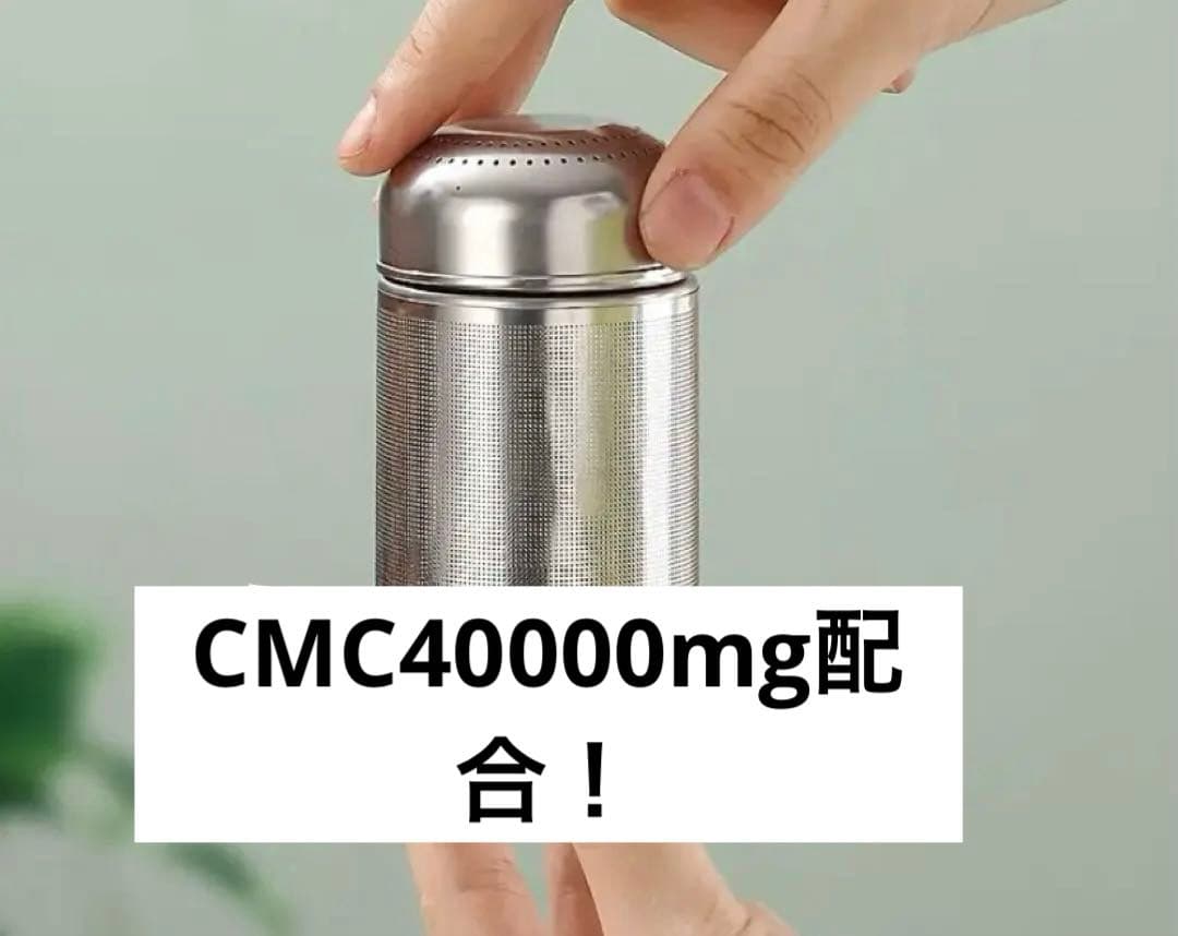 【海外輸入品】置型CMCスタビライザーCMC40000mg数量限定