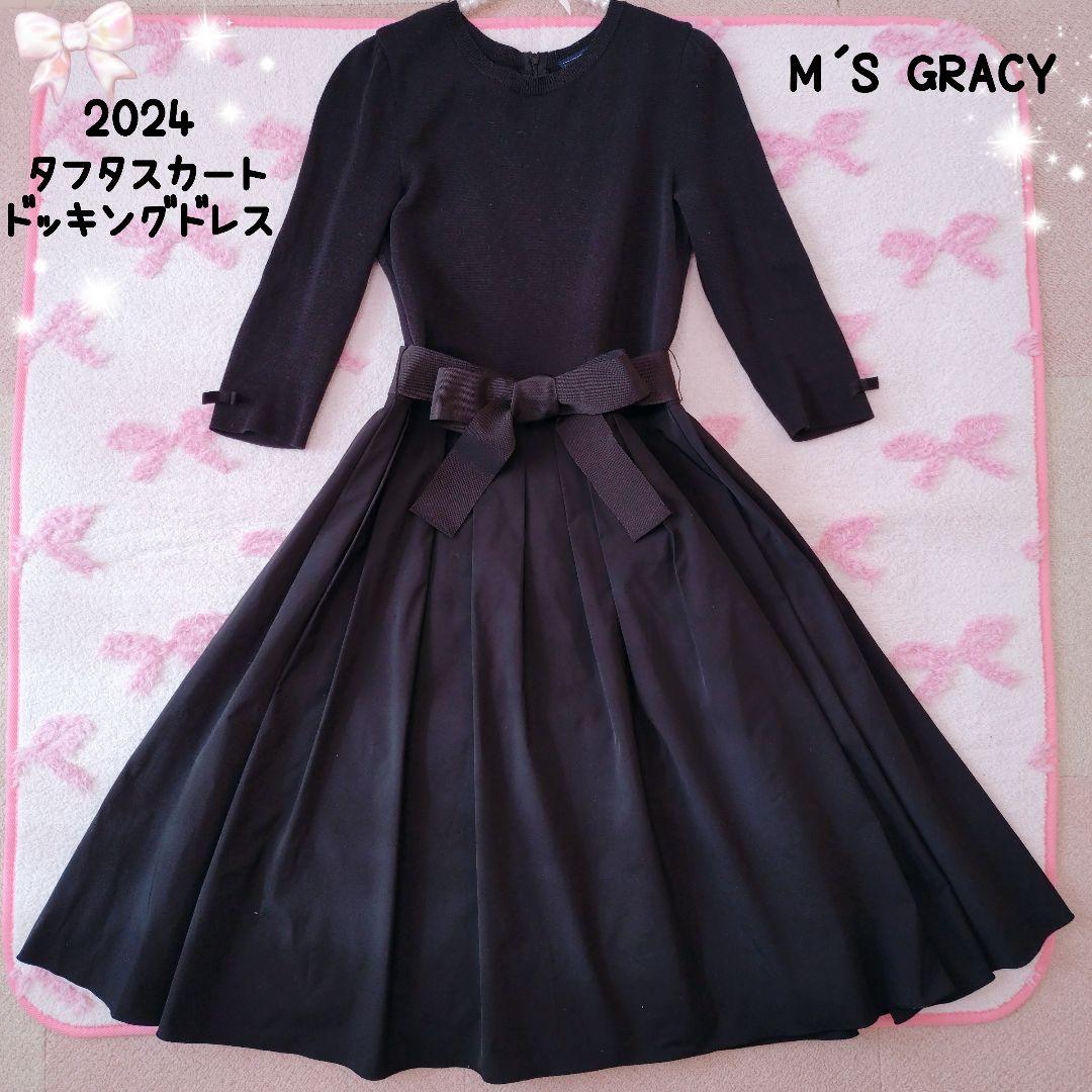 ♡専用です♡エムズグレイシー♡2024年♡タフタスカートドッキングドレス