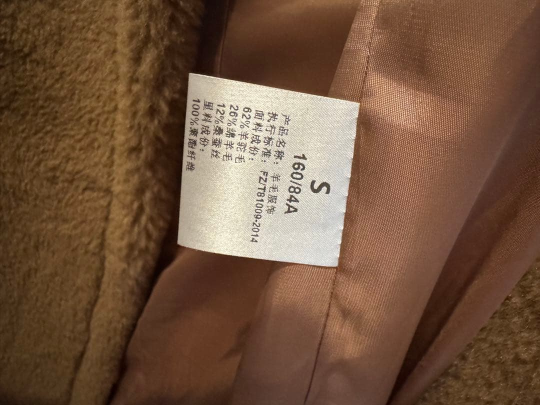 ちょちゅ様 ベアコート MaxMara好きさんにも