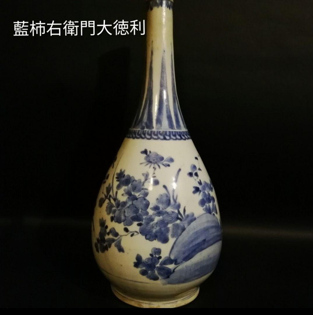 【武】古伊万里 藍柿右衛門大徳利　岩に草花図　美術品真作　箱付き
