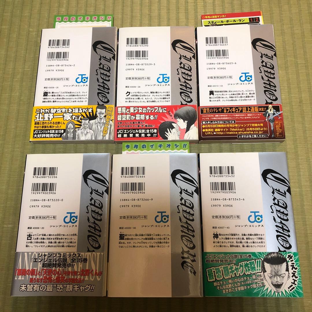 【超希少】クレイモア　全巻　初版　帯付き　CLAYMORE 第1巻〜第27巻