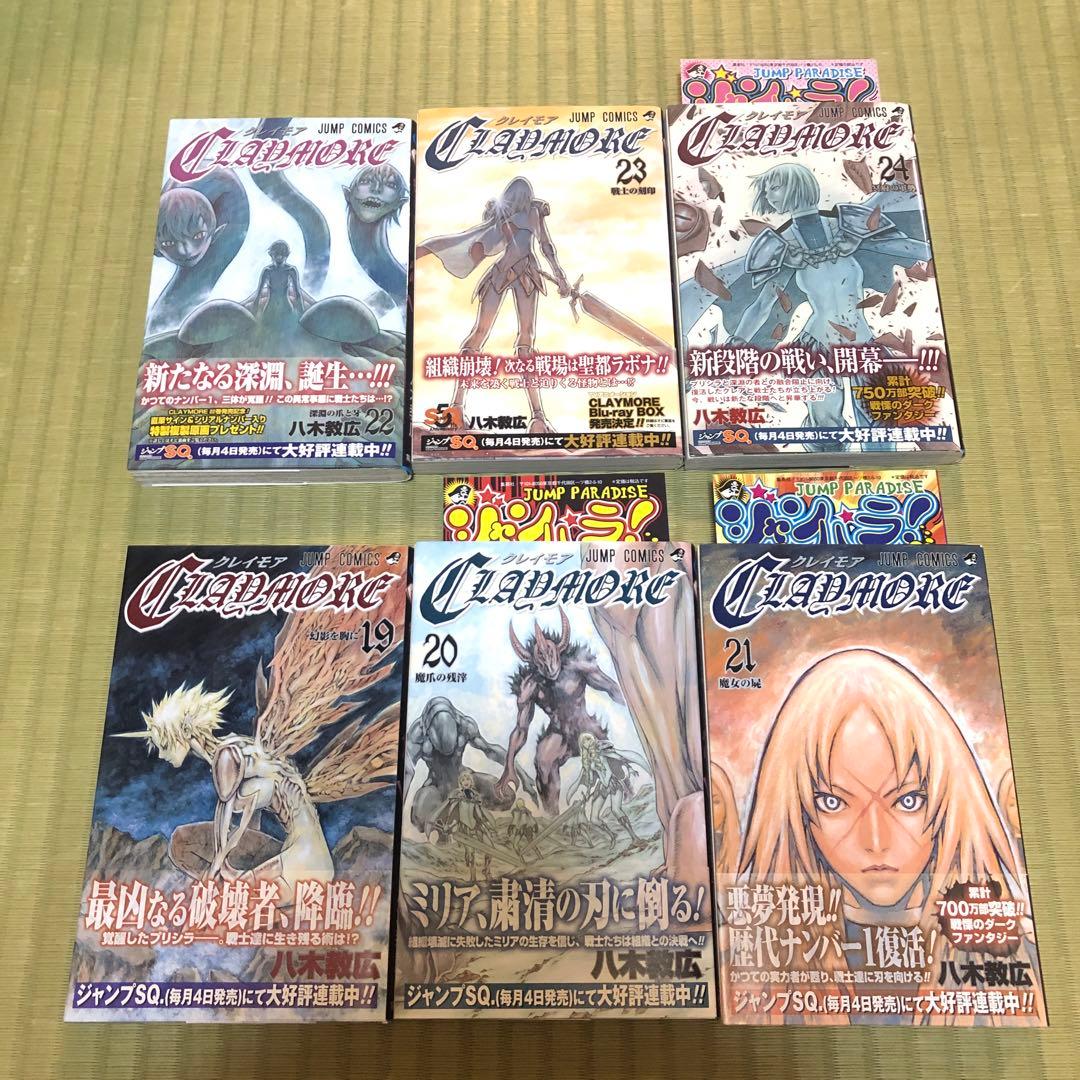 【超希少】クレイモア　全巻　初版　帯付き　CLAYMORE 第1巻〜第27巻