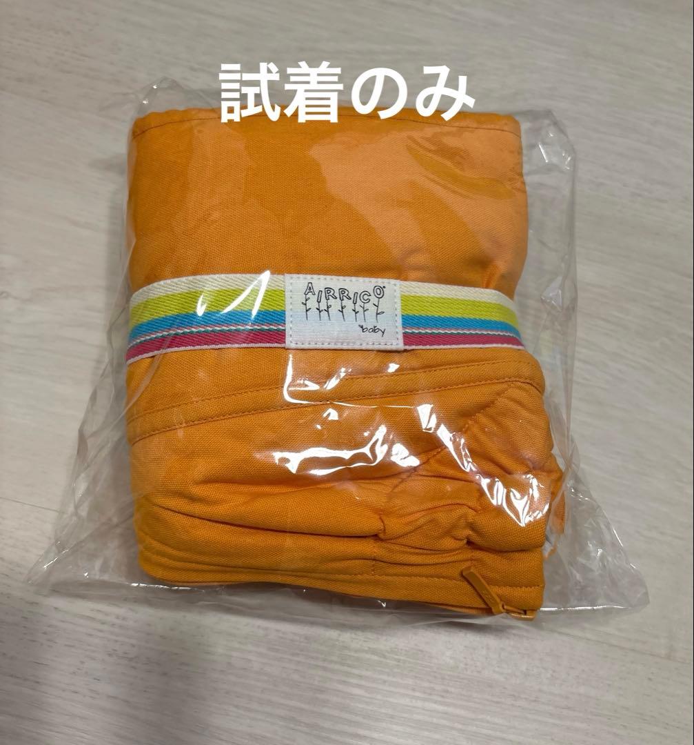 【ほぼ新品】【美品】エアリコ抱っこ紐プレミアムマリーゴールド／サイズ2／人気色