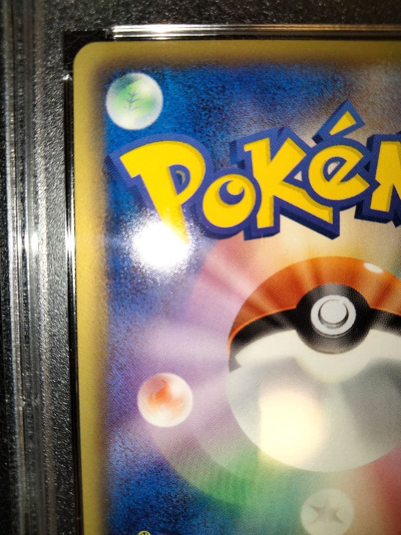 レックウザex　sr　psa10　BW5　リューノブレード