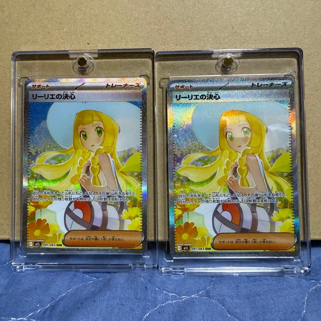 み*り様 【本日発送】リーリエの決心 SAR 2枚セット
