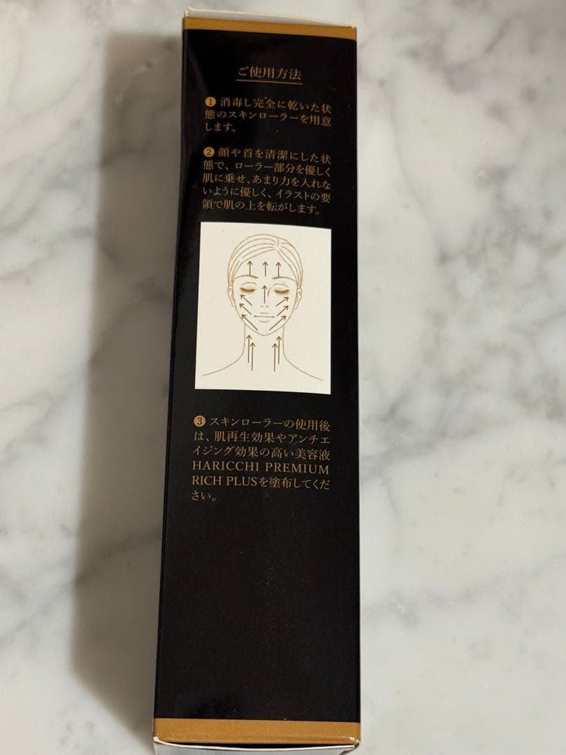 HARICCHI 美容液・クリーム・スキンローラーセット