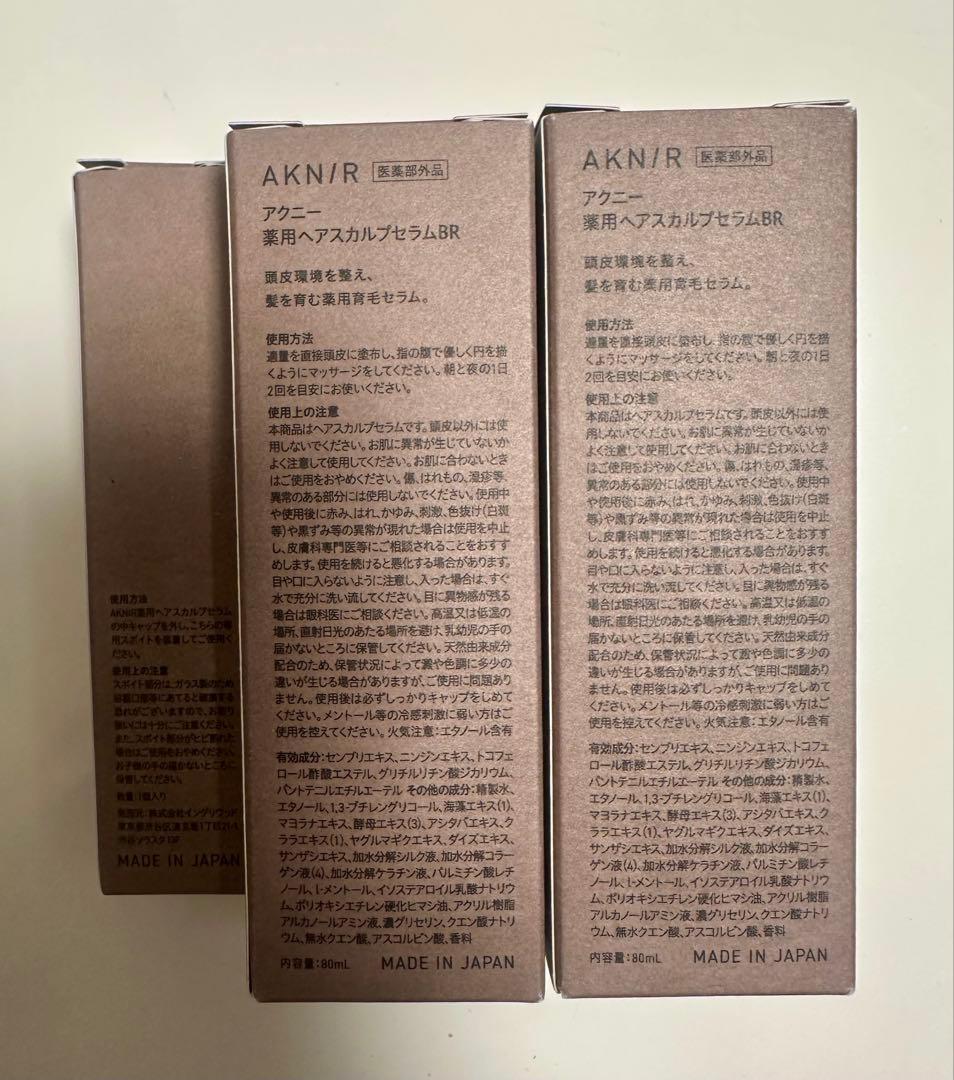 AKNIR シャンプー トリートメント セット