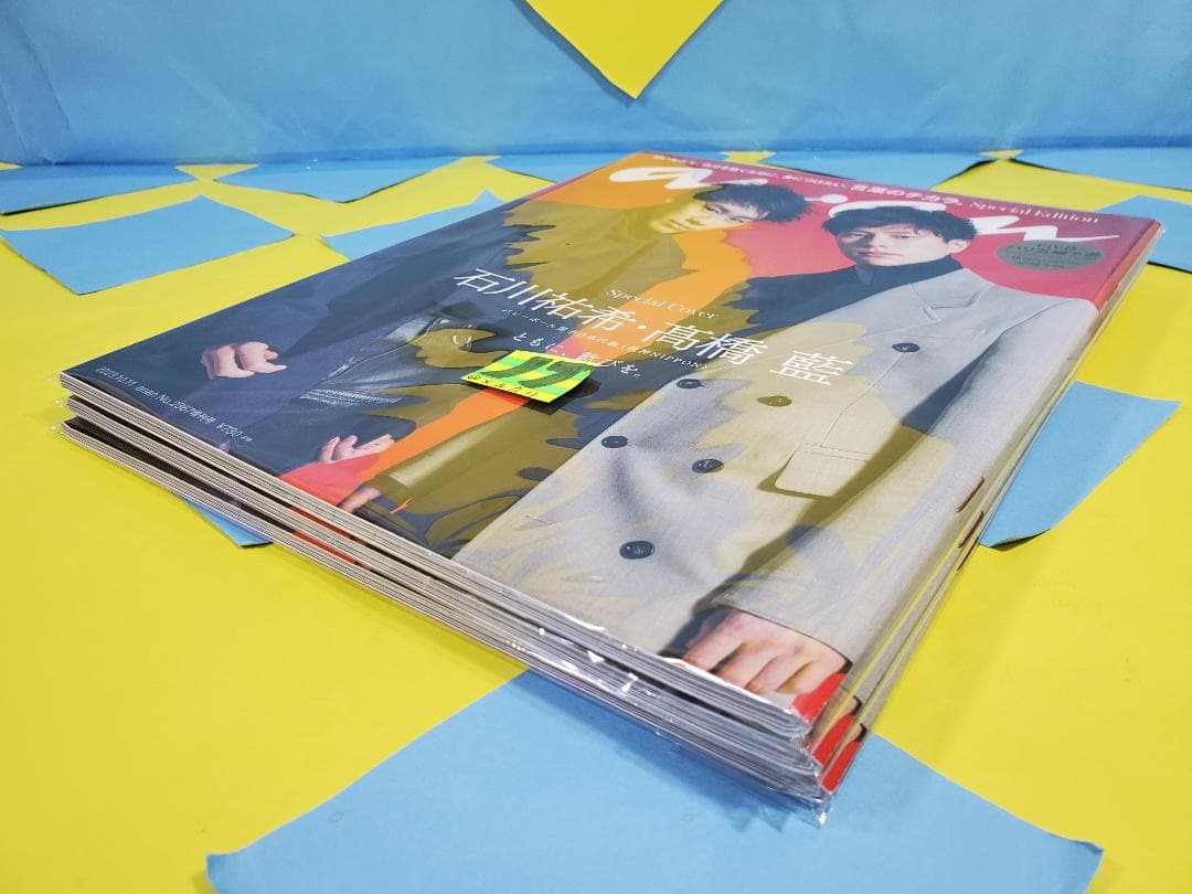 龍神NIPPON ANAN 2367 増刊 スペシャルエディション