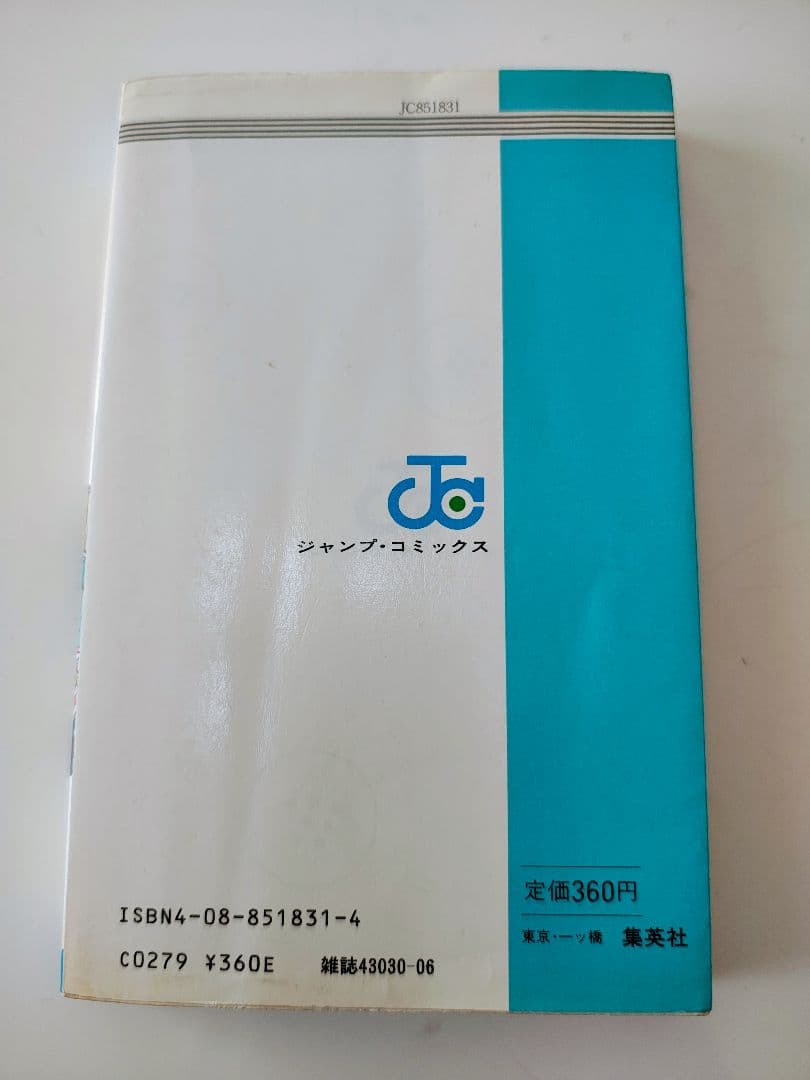 希少　初版　ドラゴンボール　 巻一　 鳥山明　　1巻　　DRAGON BALL