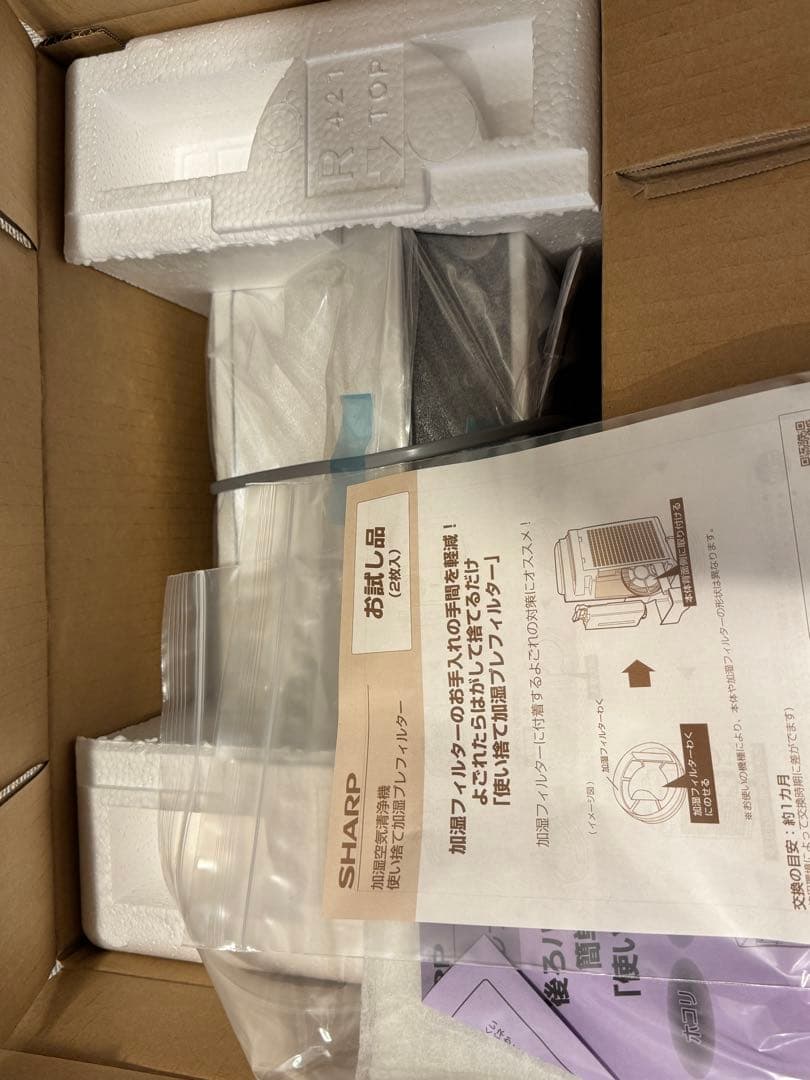 新品未使用 SHARP KC-R50-W 加湿空気清浄機