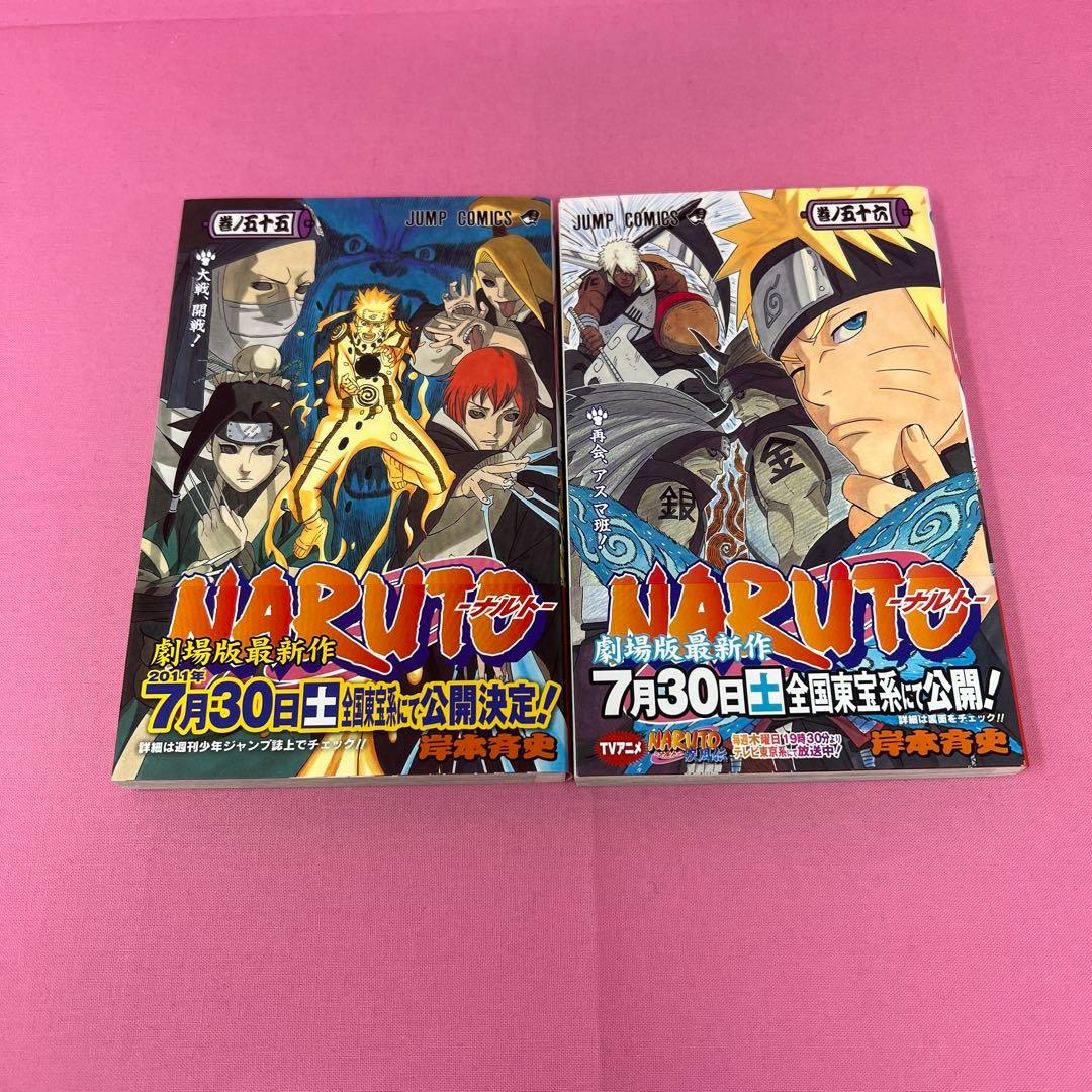 NARUTO 51巻〜60巻 初版