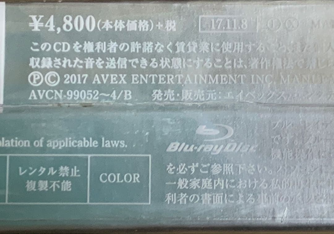 未開封　初回盤　安室奈美恵　25周年　Finally CD+Blu-ray 4枚
