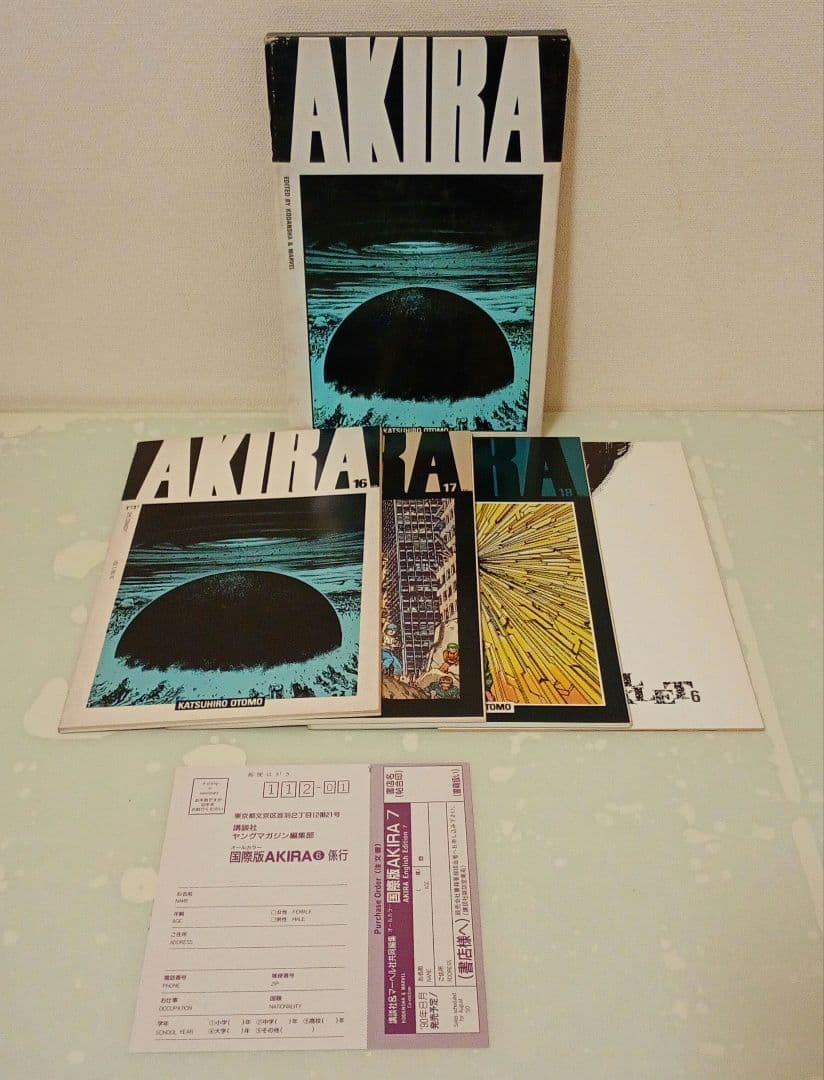 国際版AKIRA １〜１０巻　オールカラー　大友克洋