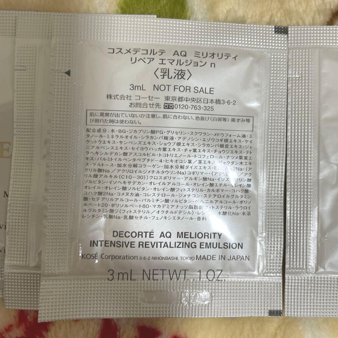 コスメデコルテ　AQ ミリオリティ　サンプルセット　合計30点