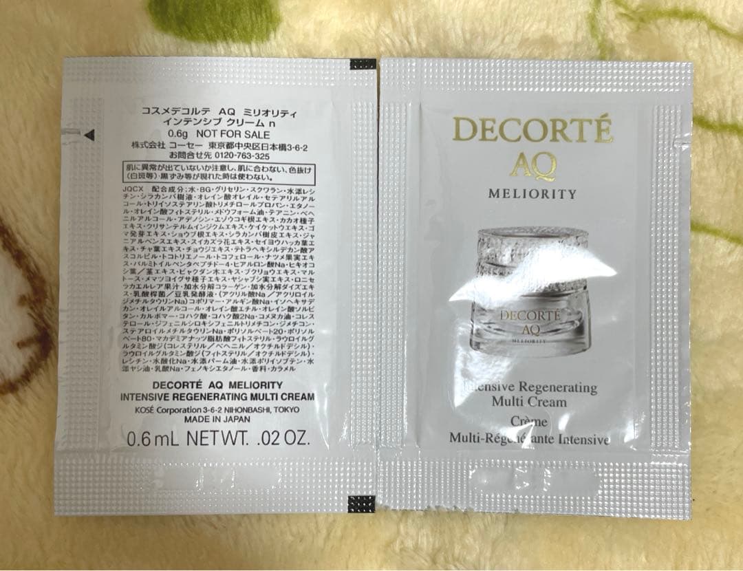 コスメデコルテ　AQ ミリオリティ　サンプルセット　合計30点