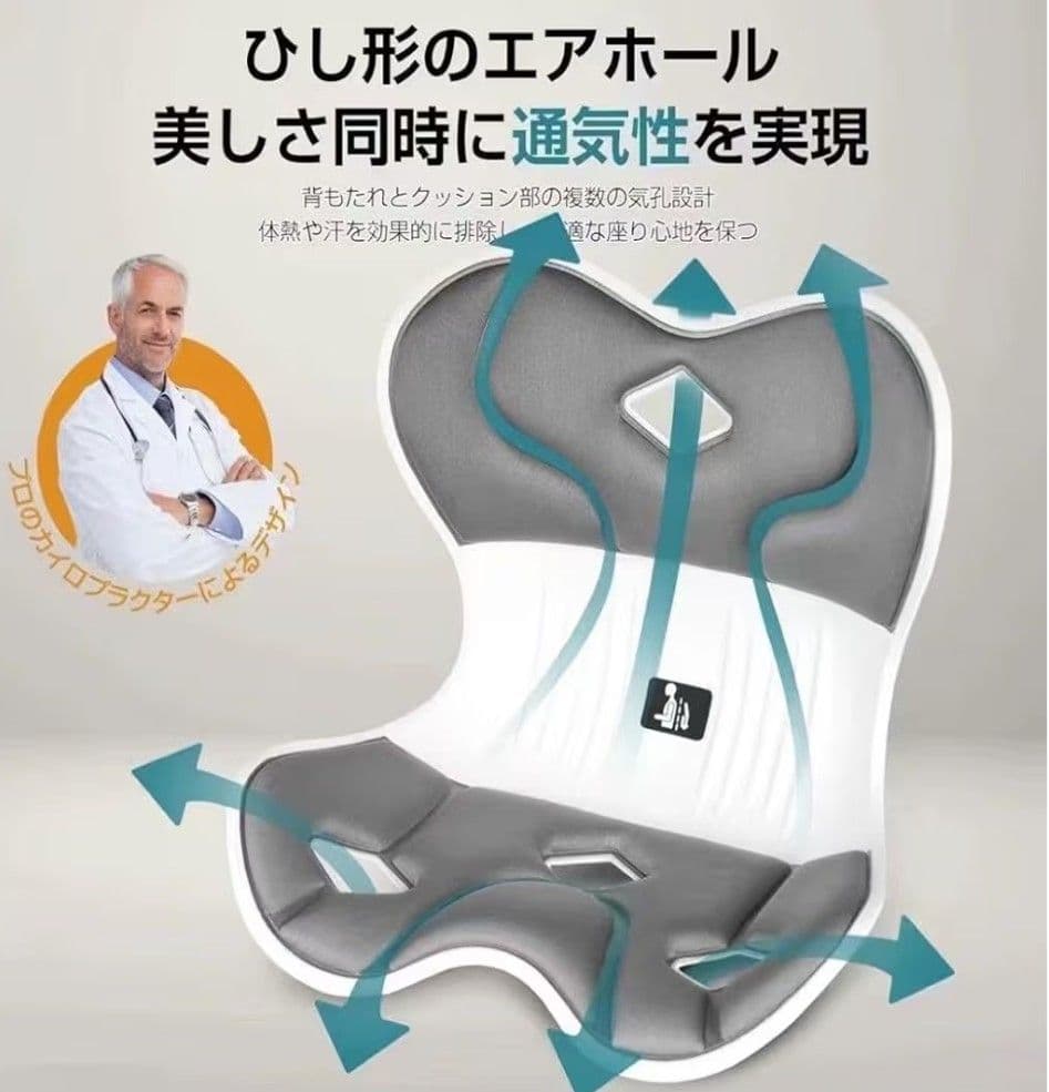 ★3個セット 姿勢矯正椅子 骨盤サポート 椅子 姿勢矯正 猫背 腰痛 予防