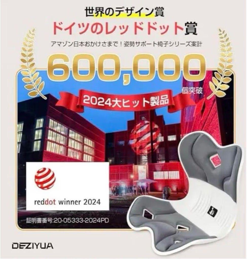 ★3個セット 姿勢矯正椅子 骨盤サポート 椅子 姿勢矯正 猫背 腰痛 予防