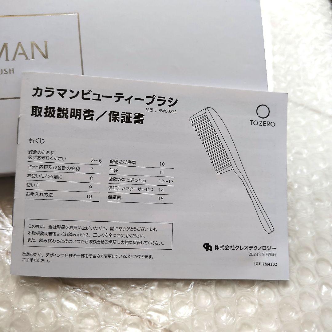 超美品 カラマン KARAMAN ビューティーブラシ ヘアブラシ