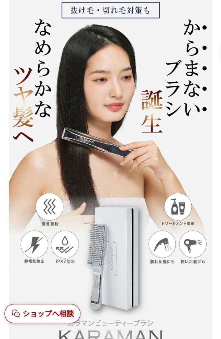 超美品 カラマン KARAMAN ビューティーブラシ ヘアブラシ