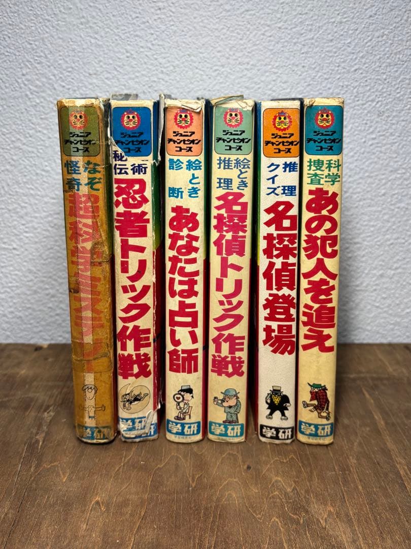 学研 ジュニアチャンピオンコース 6冊 学習研究社