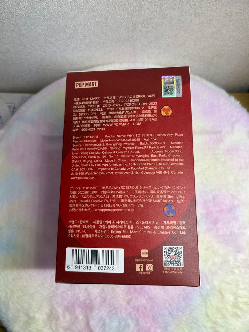 K*P様 POP MART WHY SO SERIOUS ?3箱、ラブブ、新品未