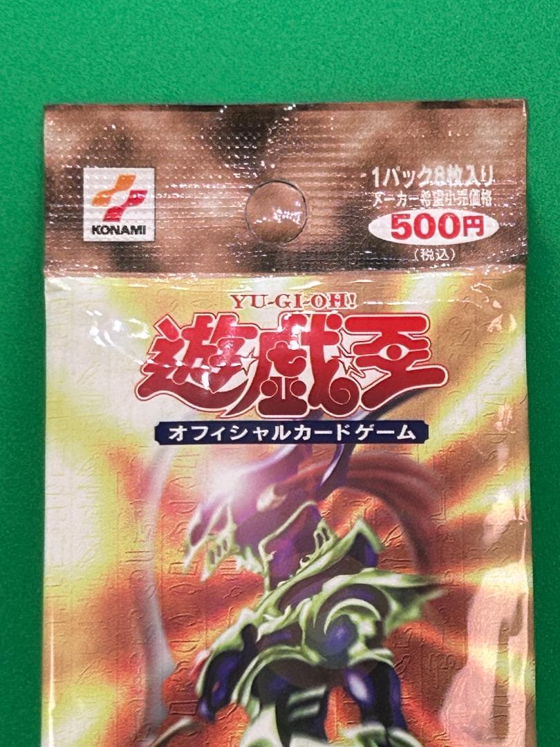 【ＰＲＥＭＩＵＭ ＰＡＣＫ 2 未開封】ワンオーナー ラストワン 遊戯王 初期