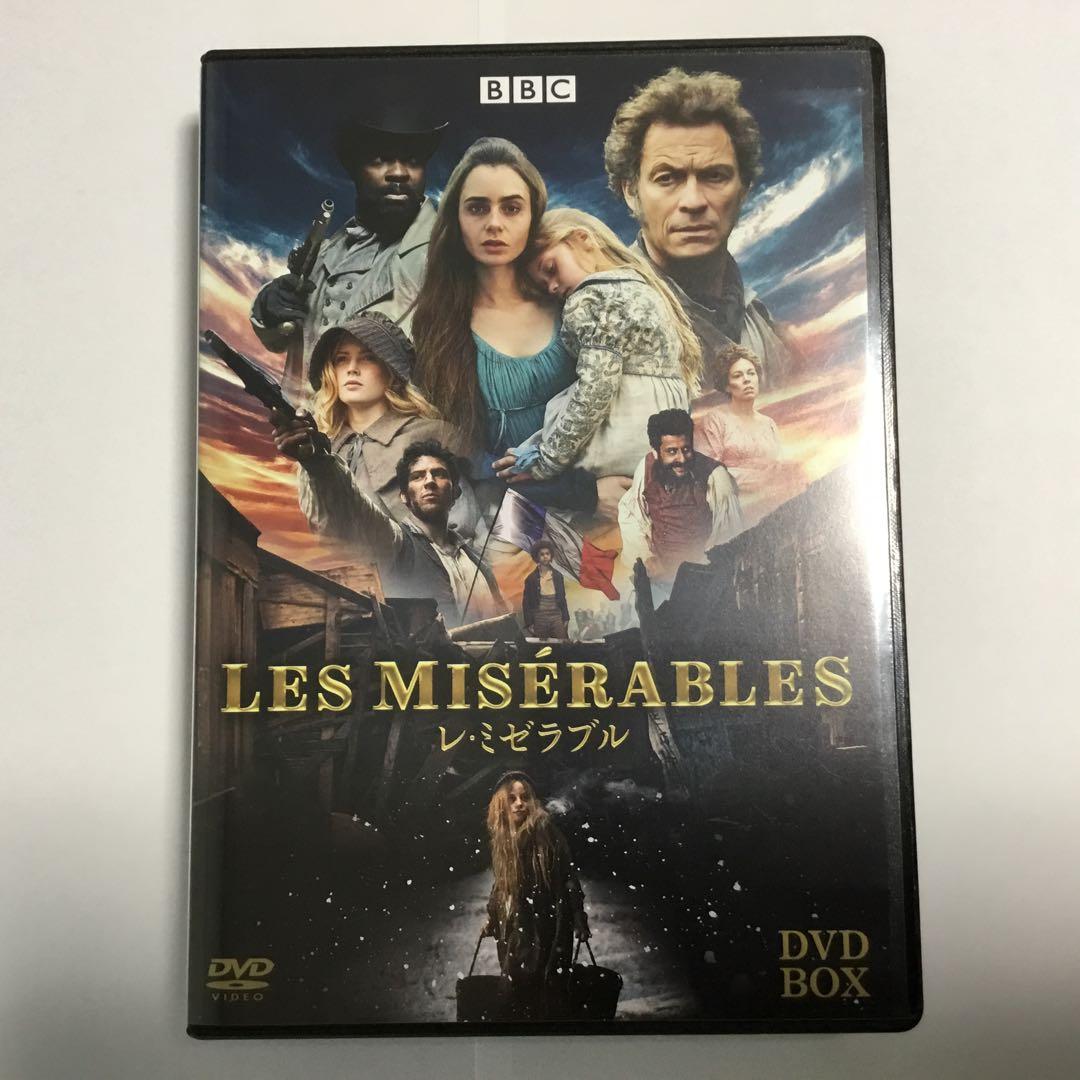 レ・ミゼラブル DVD-BOX〈4枚組〉