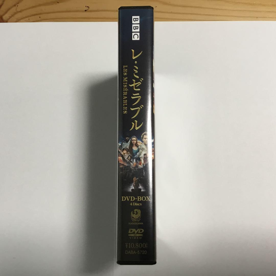 レ・ミゼラブル DVD-BOX〈4枚組〉