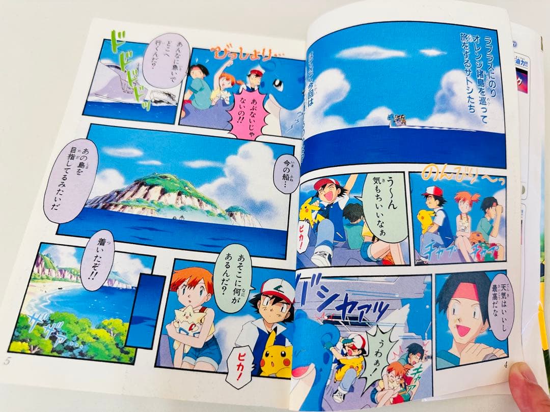 N1321　初版　3巻　ポケットモンスター　てんとう虫コミックス　オレンジ諸島編