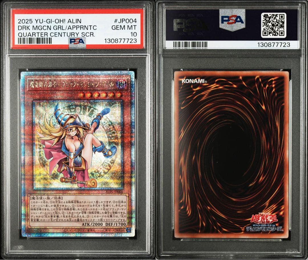 魔術師の弟子 ブラックマジシャンガール PSA10