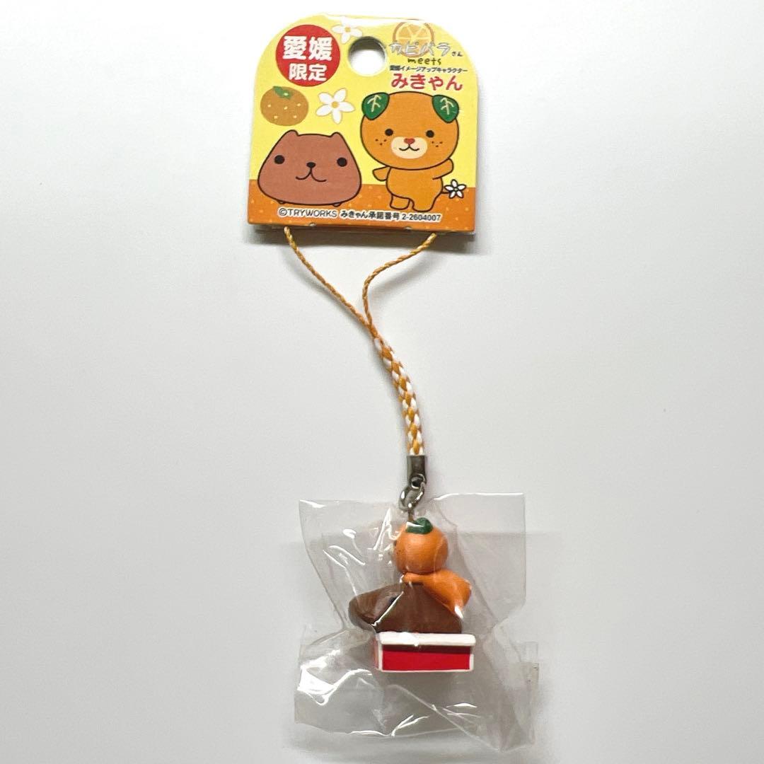 カピバラさん　みきゃん　ご当地ストラップ　愛媛　限定　コラボ　マスコット　根付け