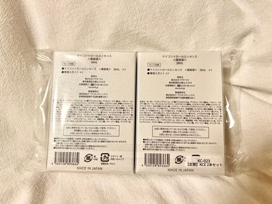 ドクターケイ　ケイコントロールエッセンス