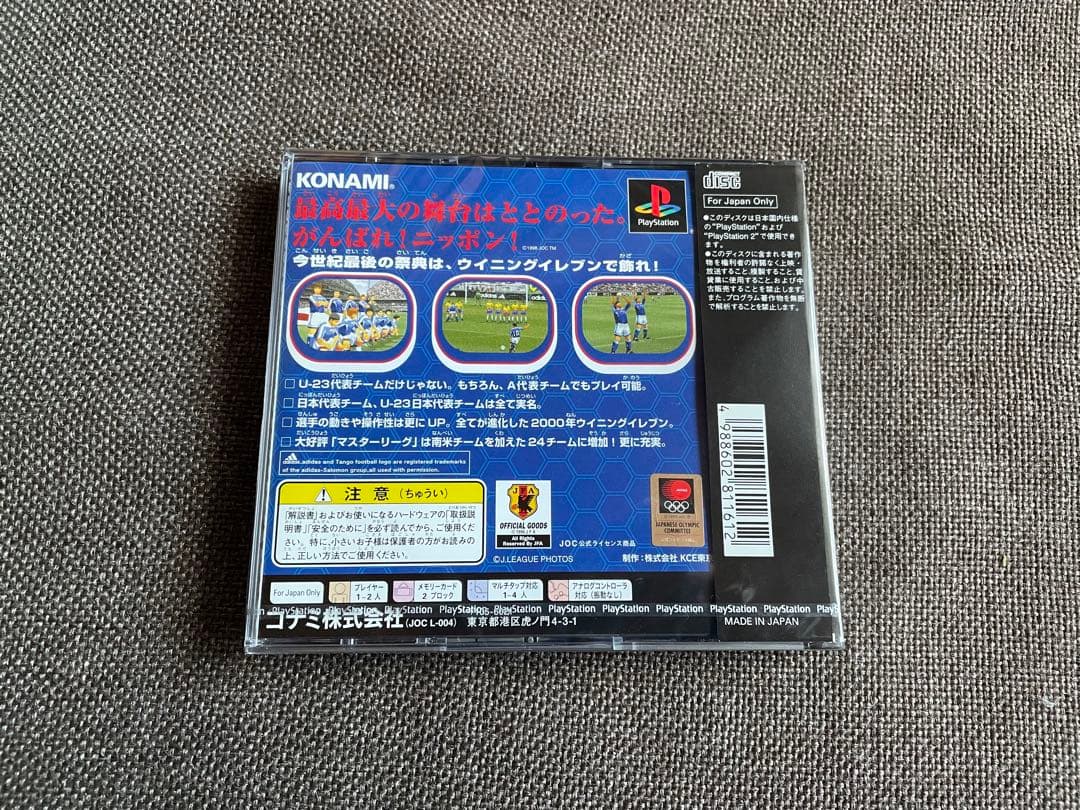 新品未開封PS 実況ウイニングイレブン2000 U−23メダルへの挑戦