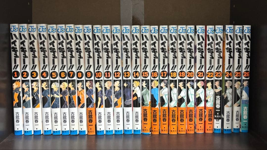 ハイキュー!! 1~45巻 全巻セット 33.5巻付き