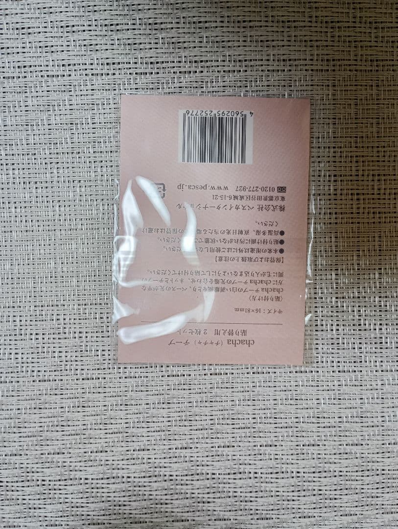 ヘアメイトチャチャ　ダークブラウン 前髪ウィッグ