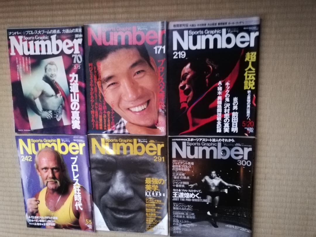 Numberまとめ 創刊号 〜303号（欠12）増刊18冊 計309冊　昭和