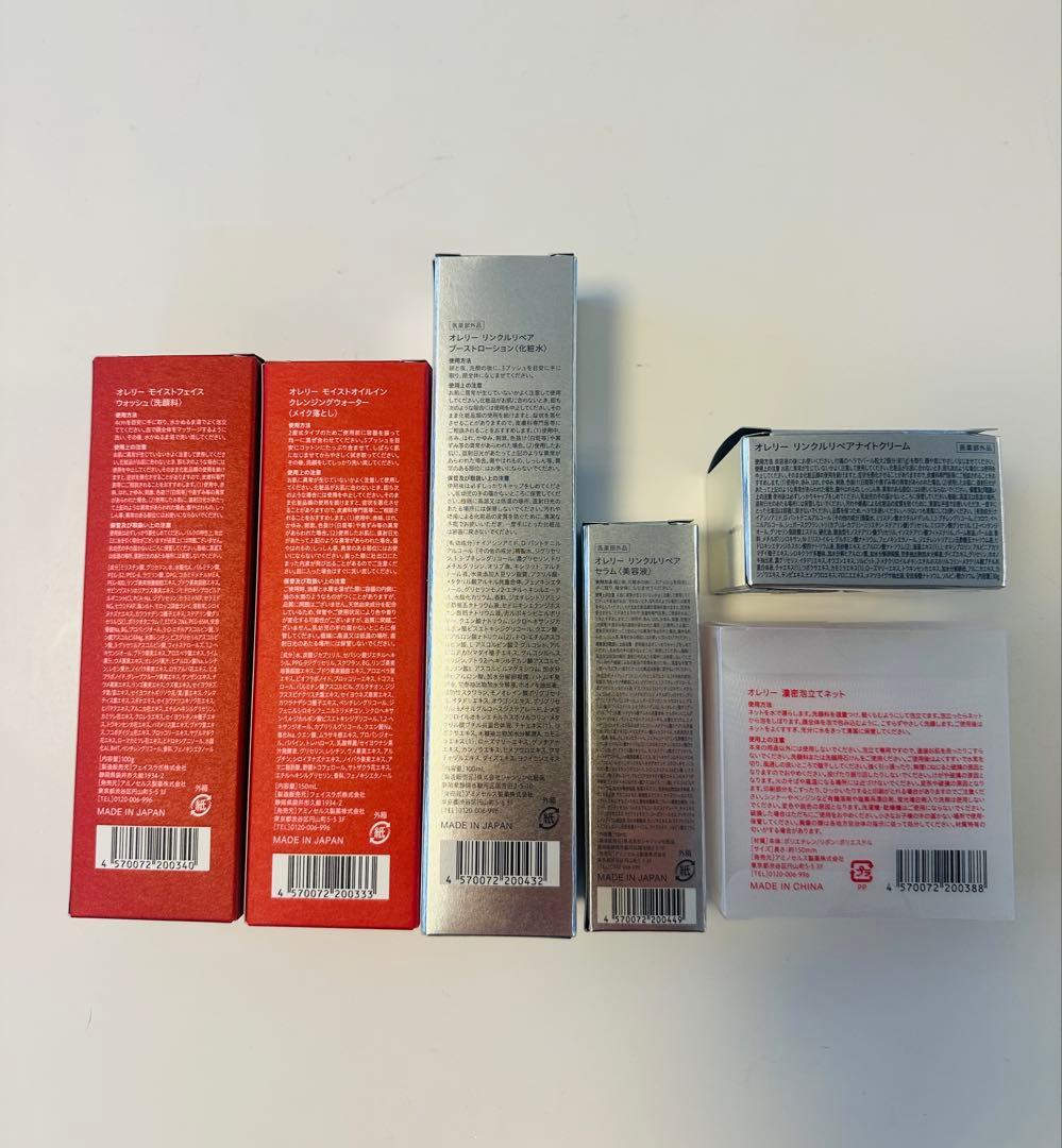 Aurelie. オレリープレミアムセット 5点セット＋泡立てネット