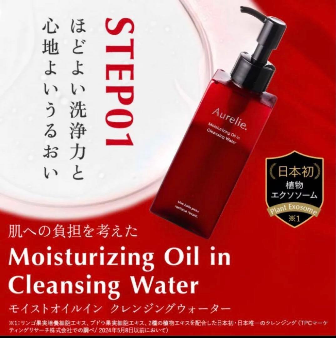 Aurelie. オレリープレミアムセット 5点セット＋泡立てネット