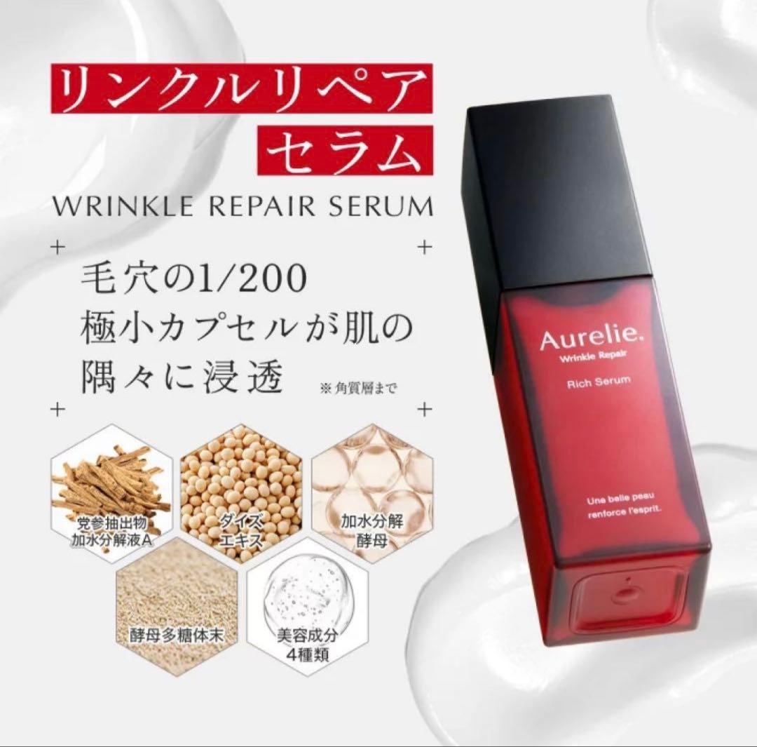 Aurelie. オレリープレミアムセット 5点セット＋泡立てネット