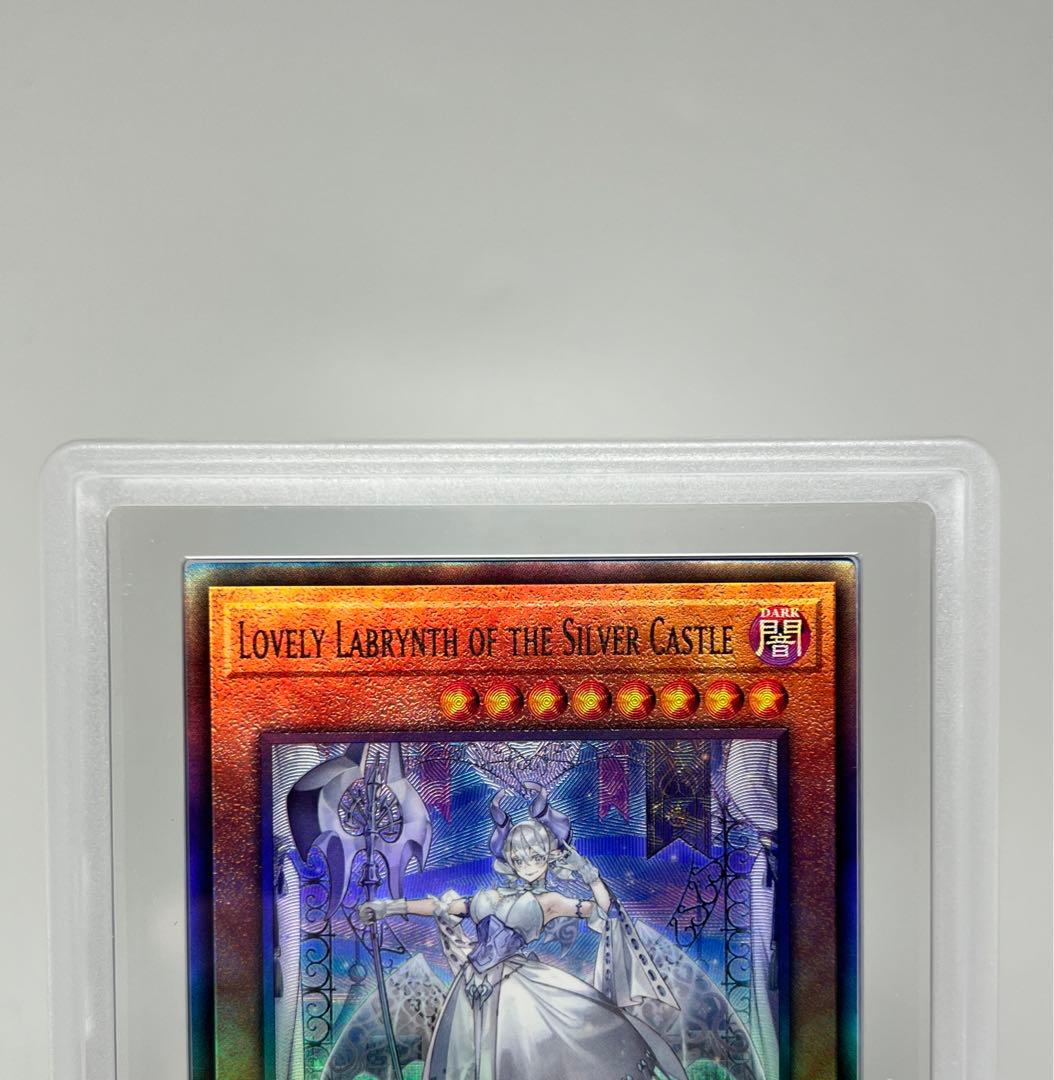 PSA9相当　白銀の城のラビュリンス　アルティメットレア　CR02-AE118