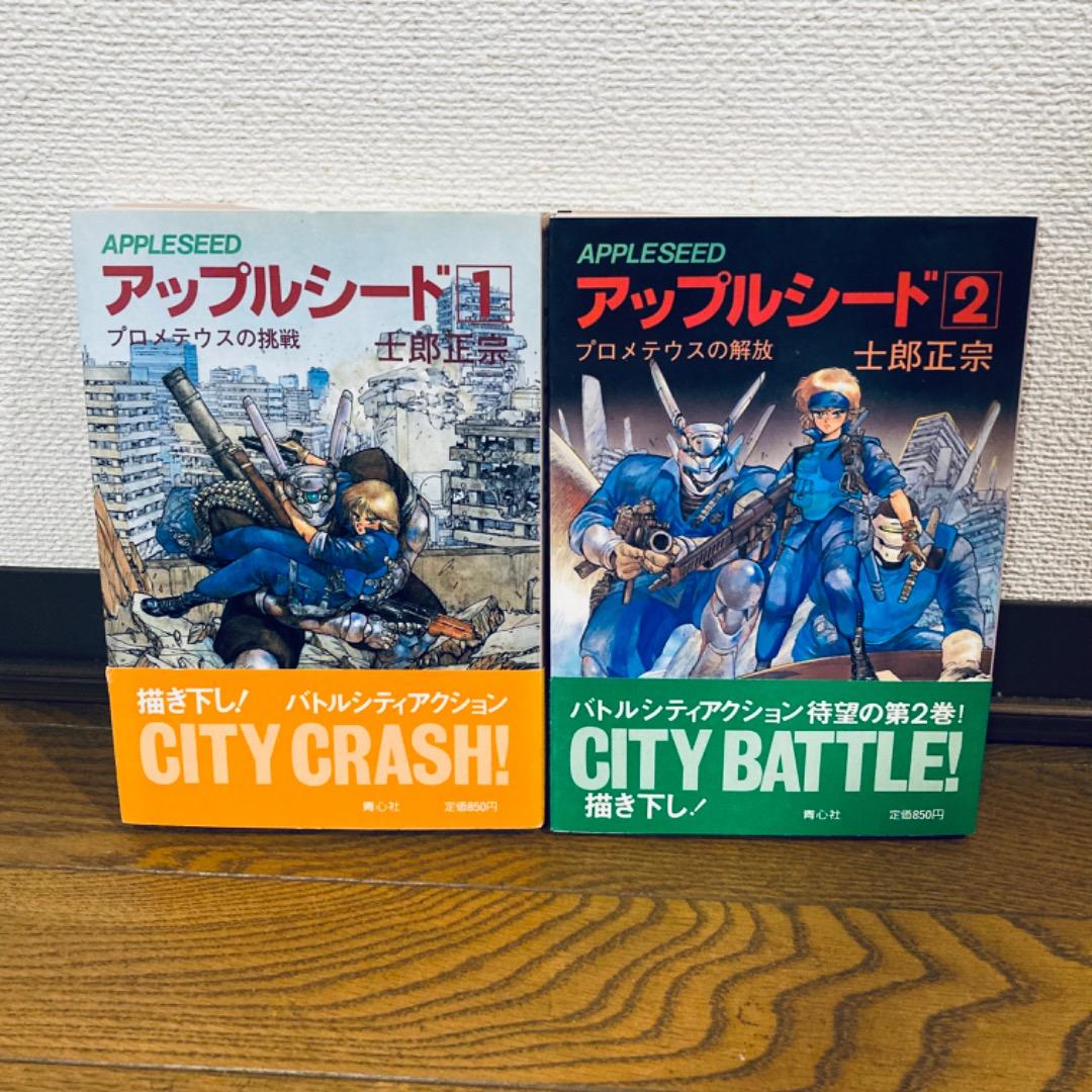 士郎 正宗 漫画 攻殻機動隊 ＋ 仙術超攻殻 ＋ アップルシード 他 合計11冊